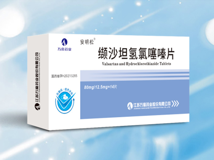 纈沙坦氫氯噻嗪片