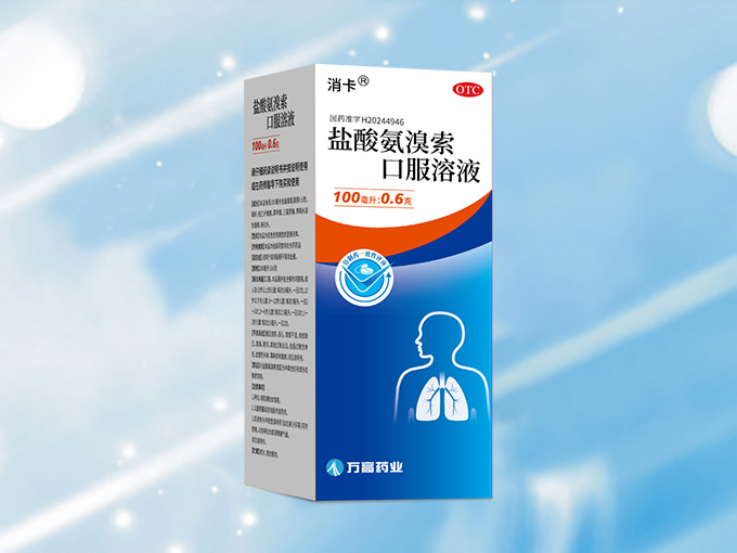 鹽酸氨溴索口服溶液