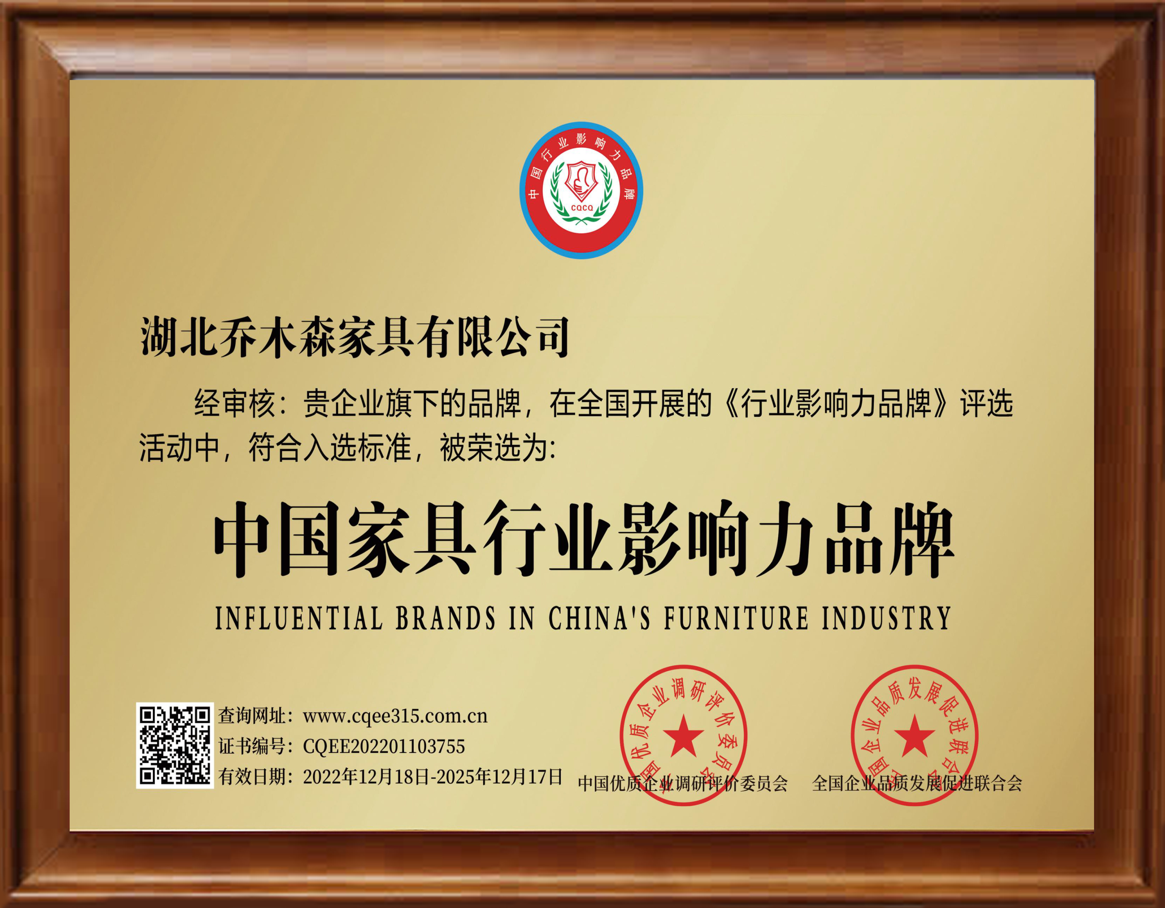 中国家具行业影响力品牌