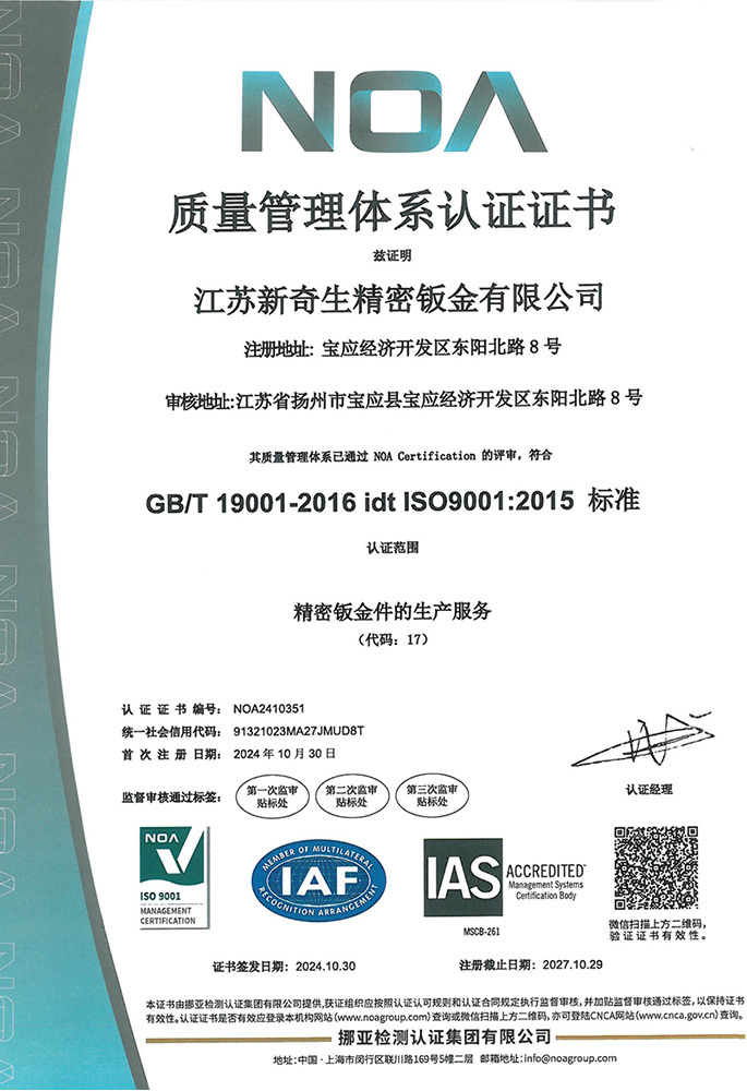 ISO9001