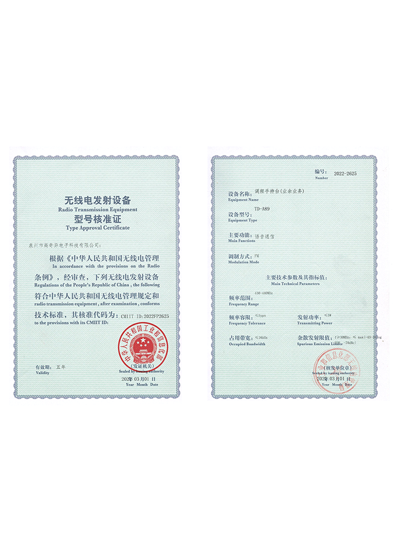 Qualcomm Yuanda TD-A89 Qualcomm Yuanda TD-A89
