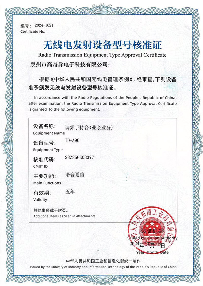 Qualcomm Yuanda TD-A96 Qualcomm Yuanda TD-A96