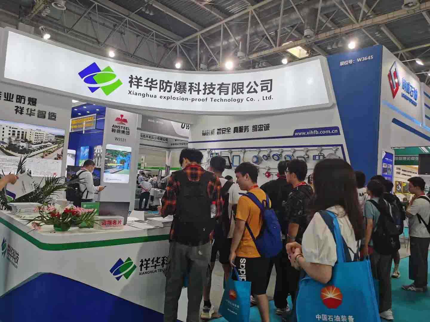 From May 31 to June 2, 2023, the company participated in the 23rd China International Petroleum and Petrochemical Technology and Equipment Exhibition held in Beijing.