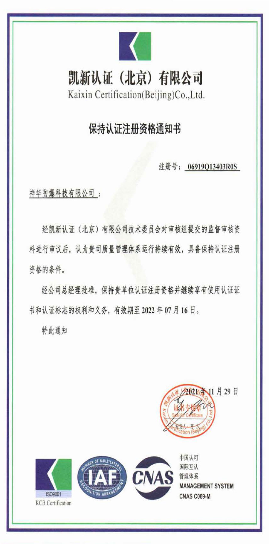 Quality Management System Certification Quality Management System Certification