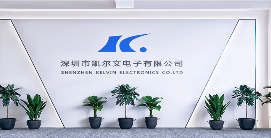 深圳市凯尔文电子有限公司