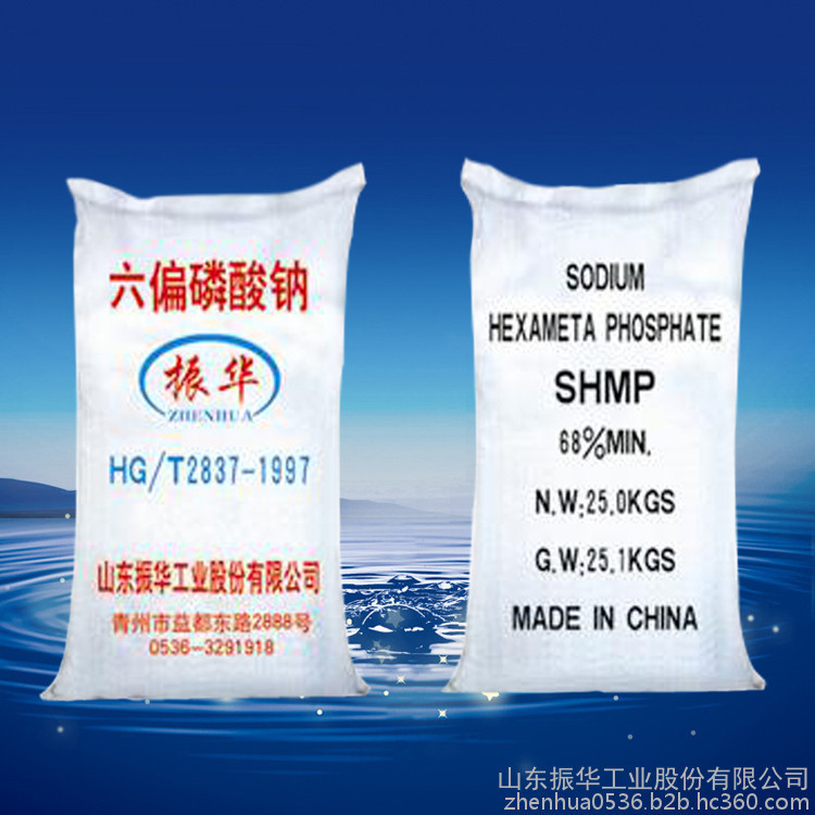 六偏磷酸鈉