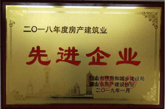 2018年先進(jìn)企業(yè)