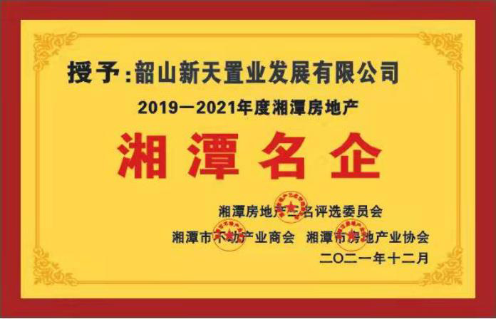 湘潭名企