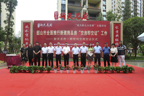 情暖歸家，幸福啟航 ▏新天名府一期盛大交房！
