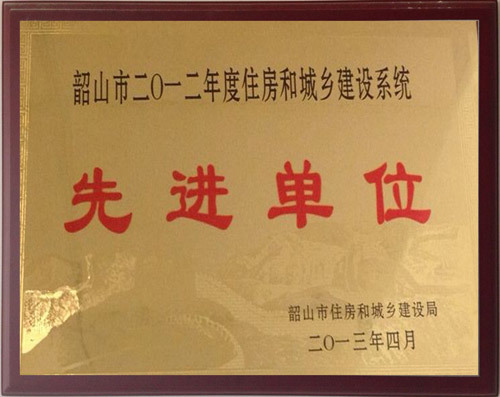 13年先進單位