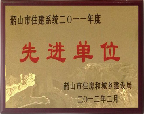 12年先進單位