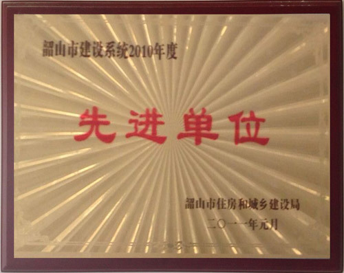 11年先進單位