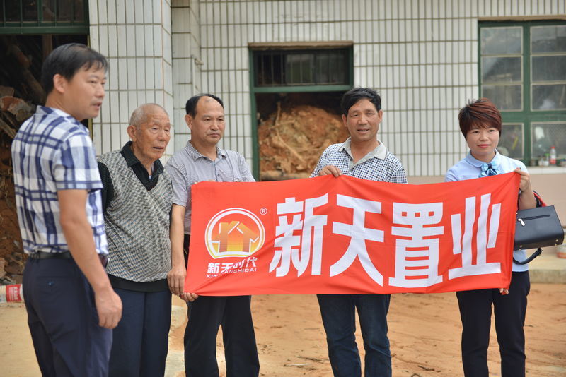新天置業(yè)愛心募捐 助力受災(zāi)農(nóng)戶