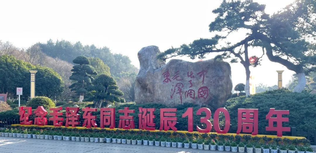 深情緬懷丨新天集團(tuán)舉行向毛澤東同志銅像敬獻(xiàn)花籃儀式