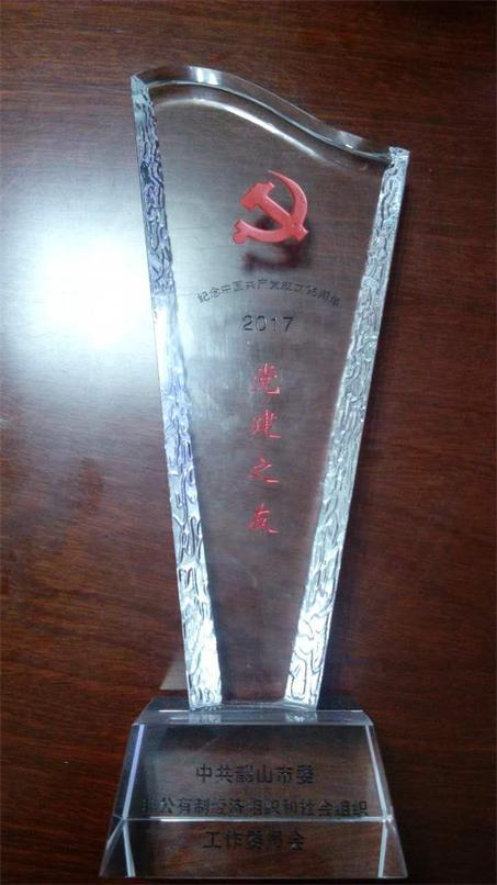 2017年黨建之友——郭大新