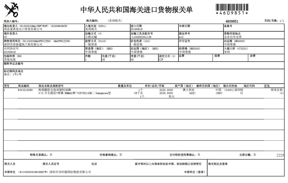 大陆到香港进出口报关
