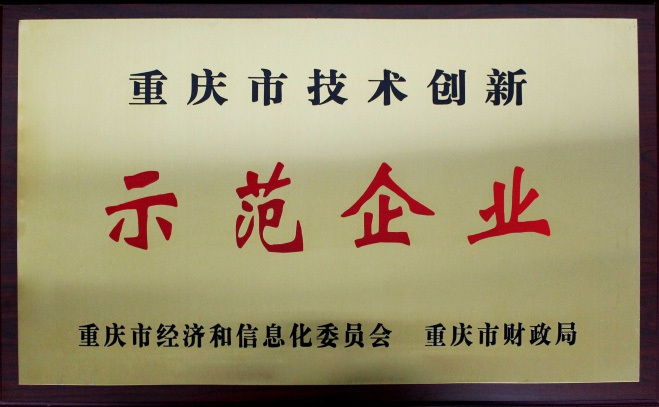 示范企业