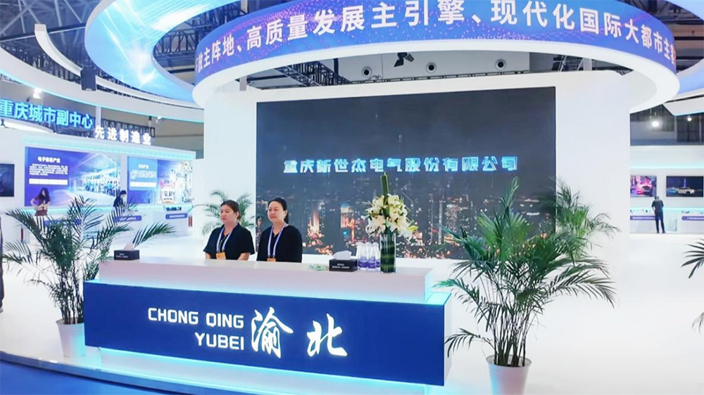 智慧能源