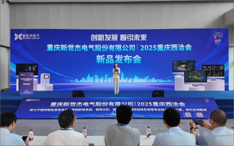 赋能水电站数字化转型 渝企研发出新一代智慧能源操作系统