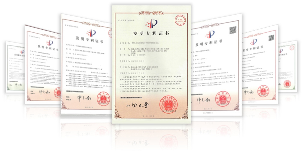 发明专利