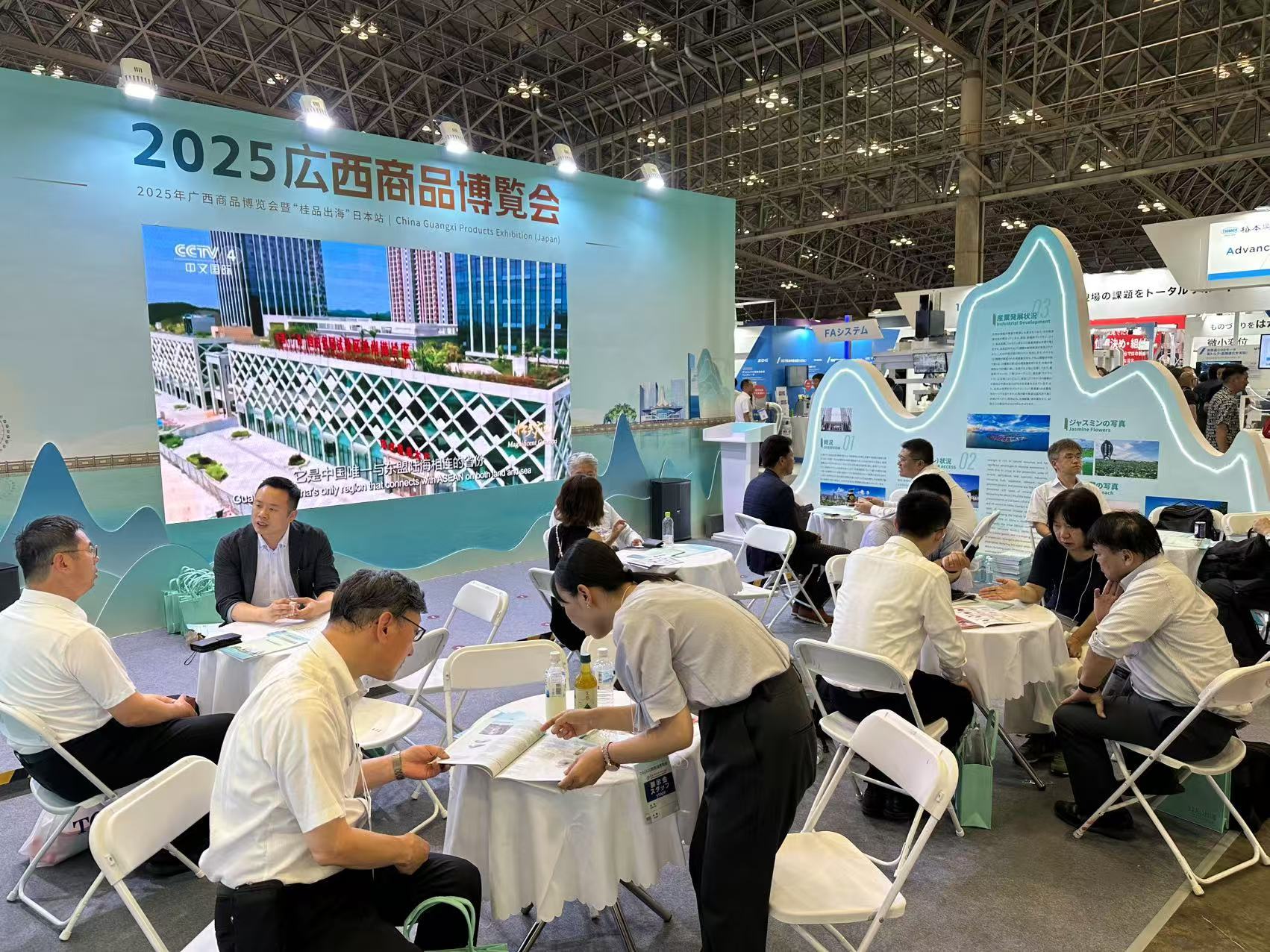 2025 China Guangxi Products Exhibition (Japan)