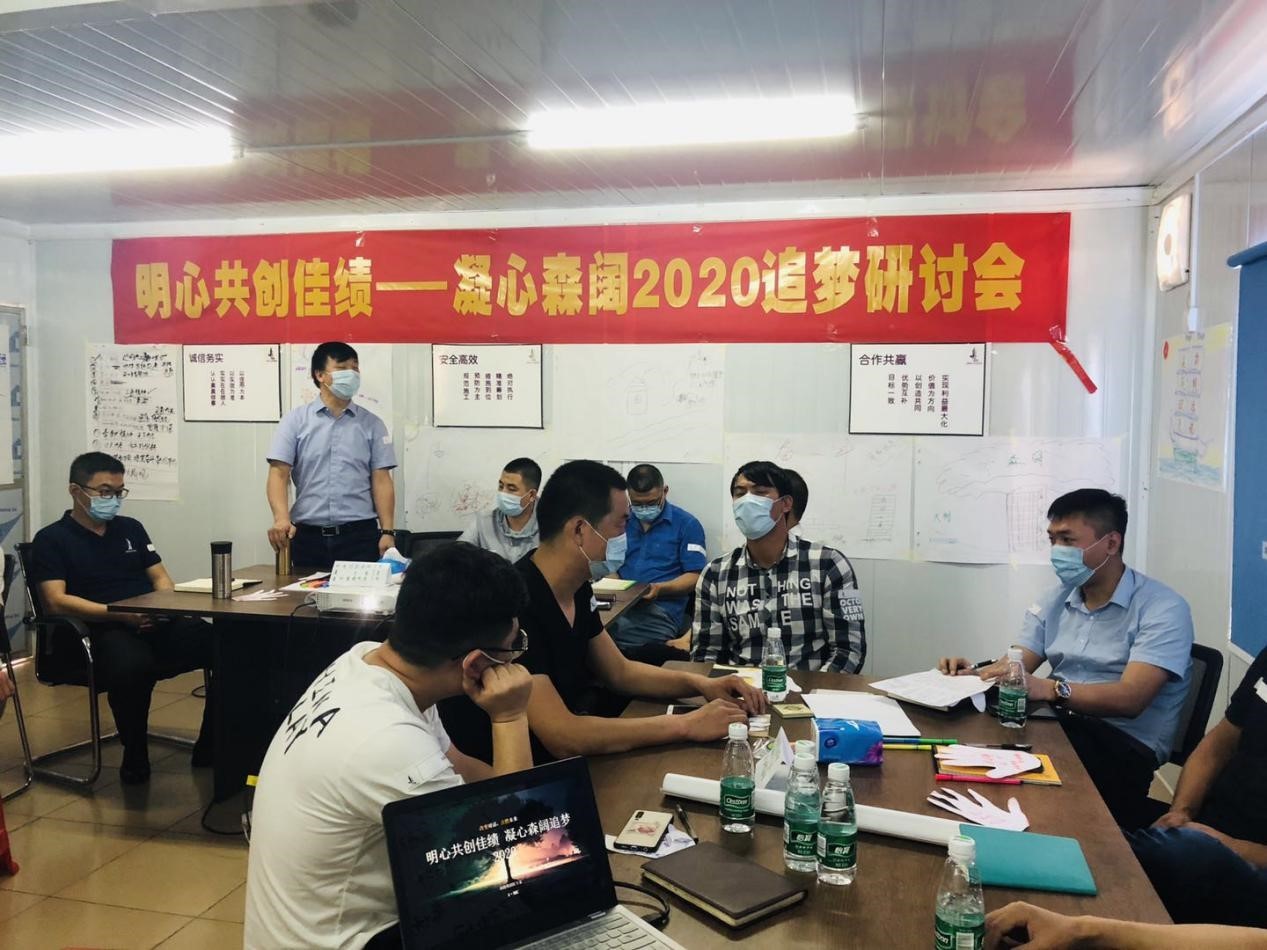 明心共創佳績---凝心森闊2020追夢研討會