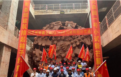 熱烈慶祝管廊主線23~24區間盾構順利貫通