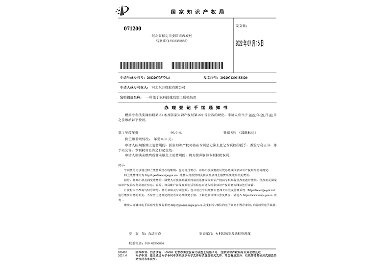 A rubber processing demolding device that is convenient for material taking A rubber processing demolding device that is convenient for material taking
