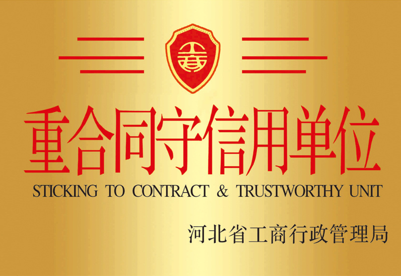 Contract abiding and trustworthy unit Contract abiding and trustworthy unit