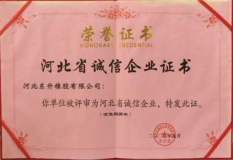 Hebei Province Integrity Enterprise Certificate Hebei Province Integrity Enterprise Certificate