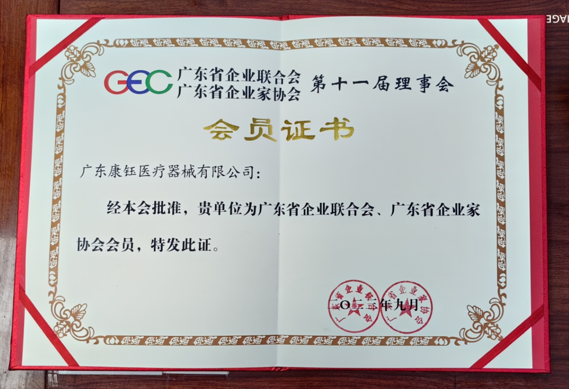 Membership Certificate Membership Certificate