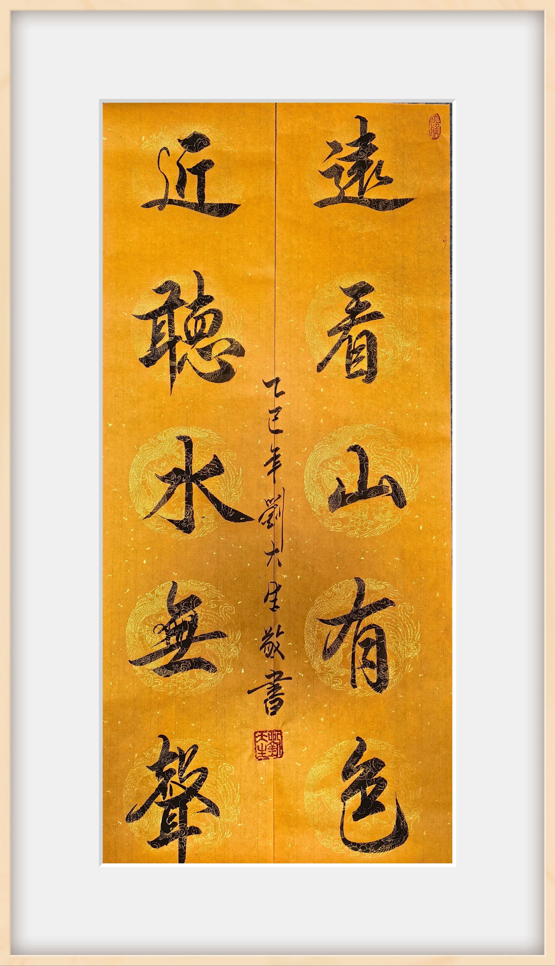 Calligraphy display 443 Calligraphy display 443
