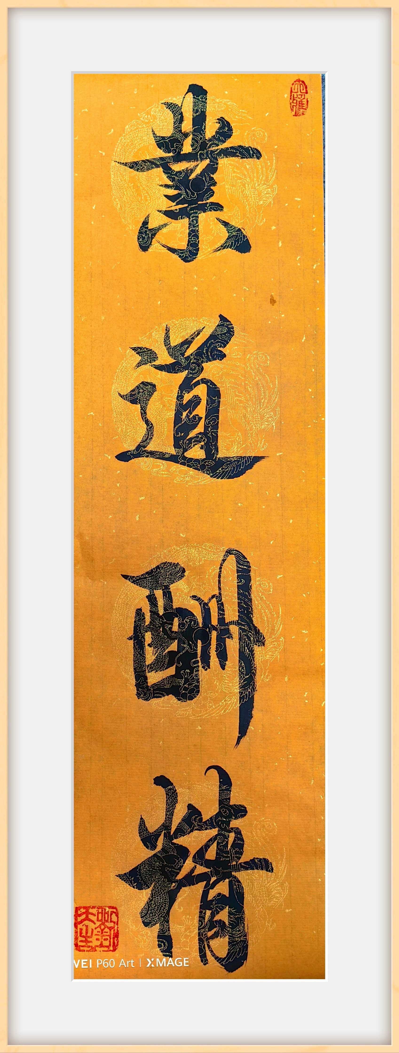 Calligraphy display 444 Calligraphy display 444