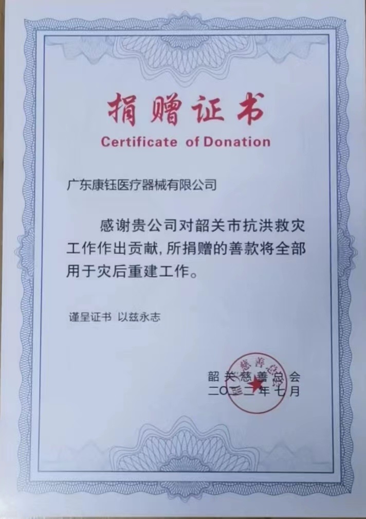 Donation Certificate Donation Certificate