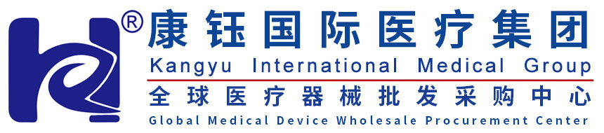广东康钰医疗器械有限公司