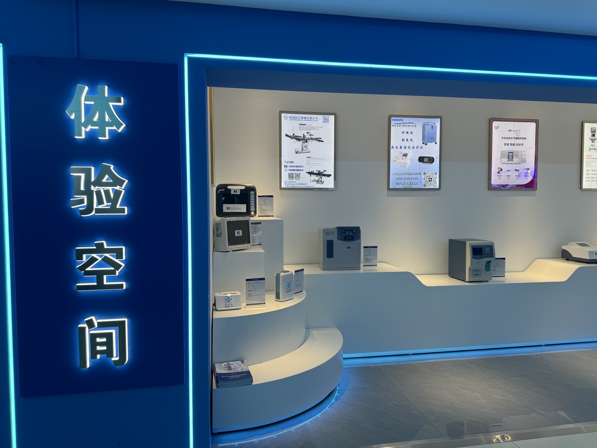 企业展示