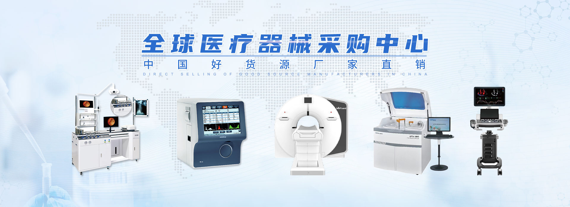 广东康钰医疗器械有限公司