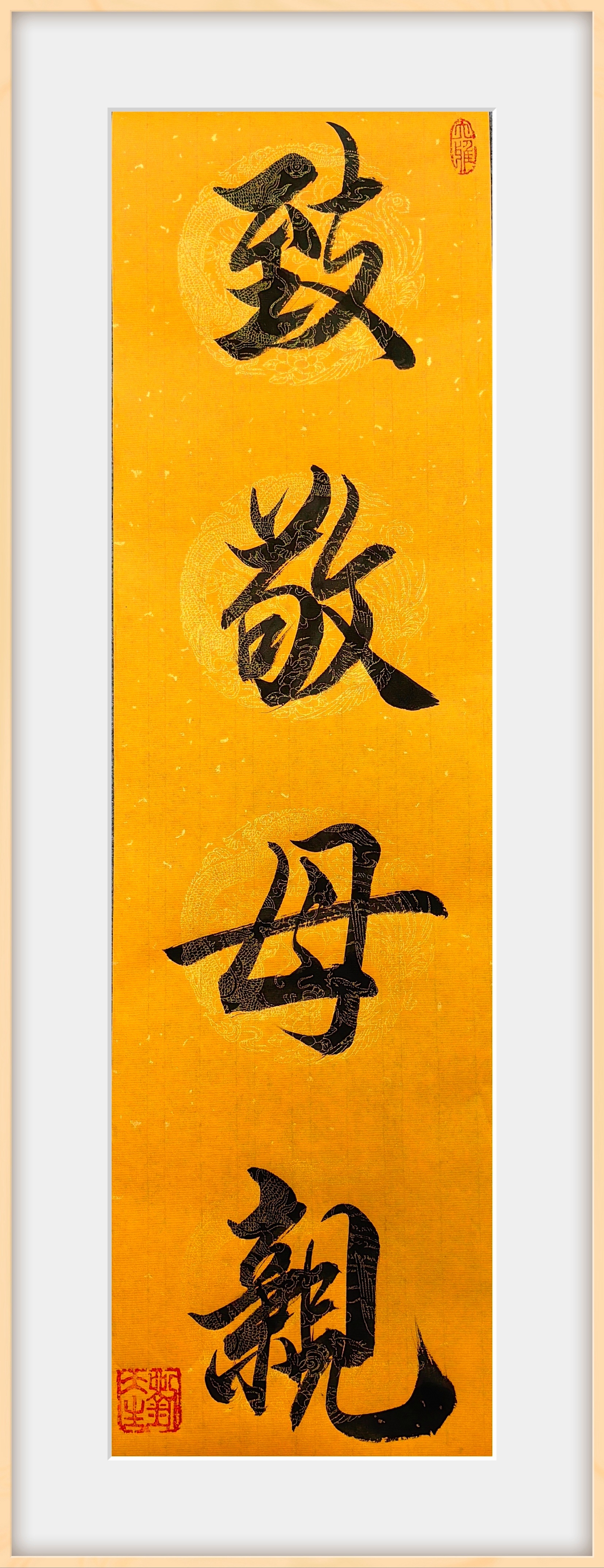 Calligraphy display 438 Calligraphy display 438