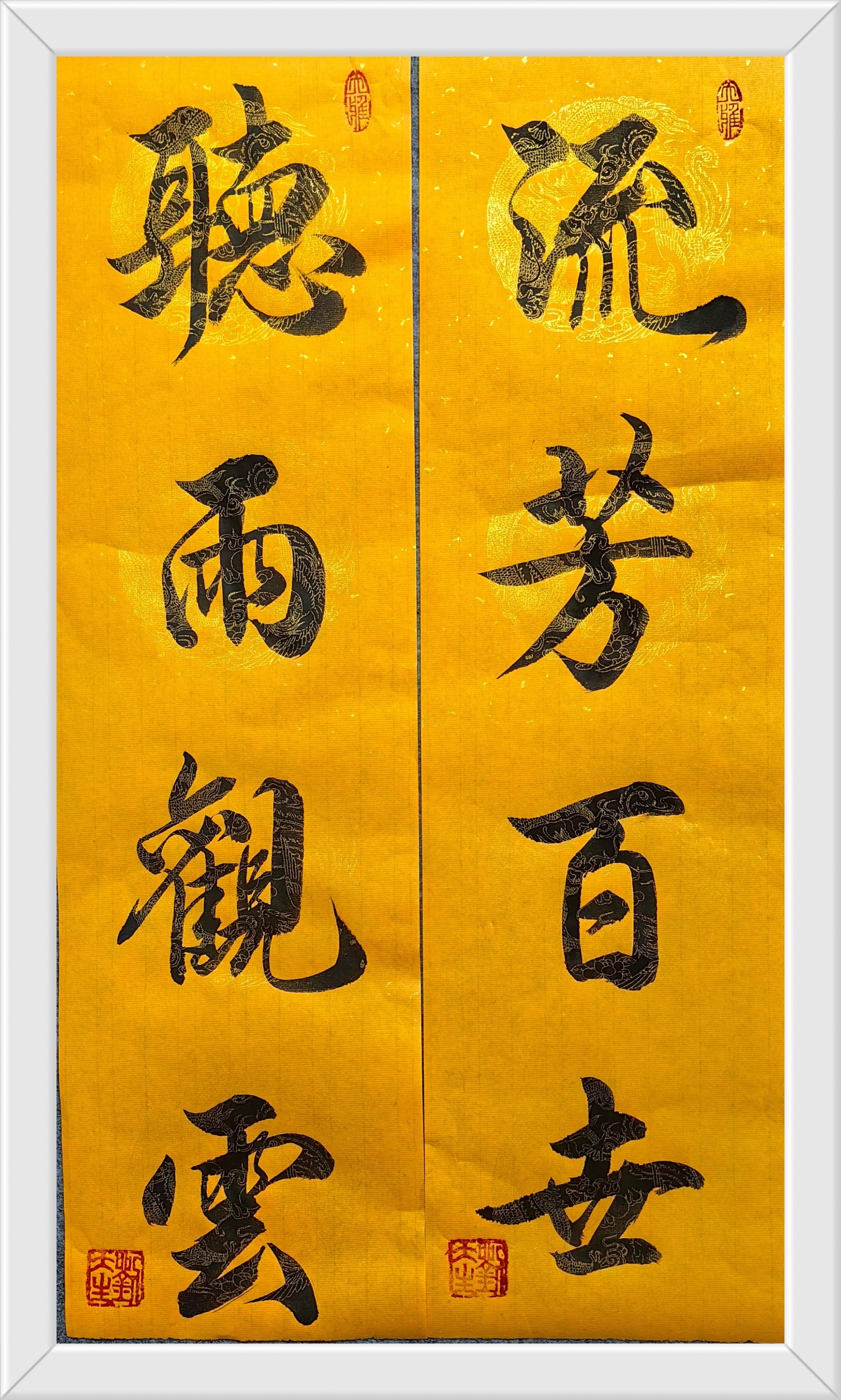 Calligraphy display 441 Calligraphy display 441