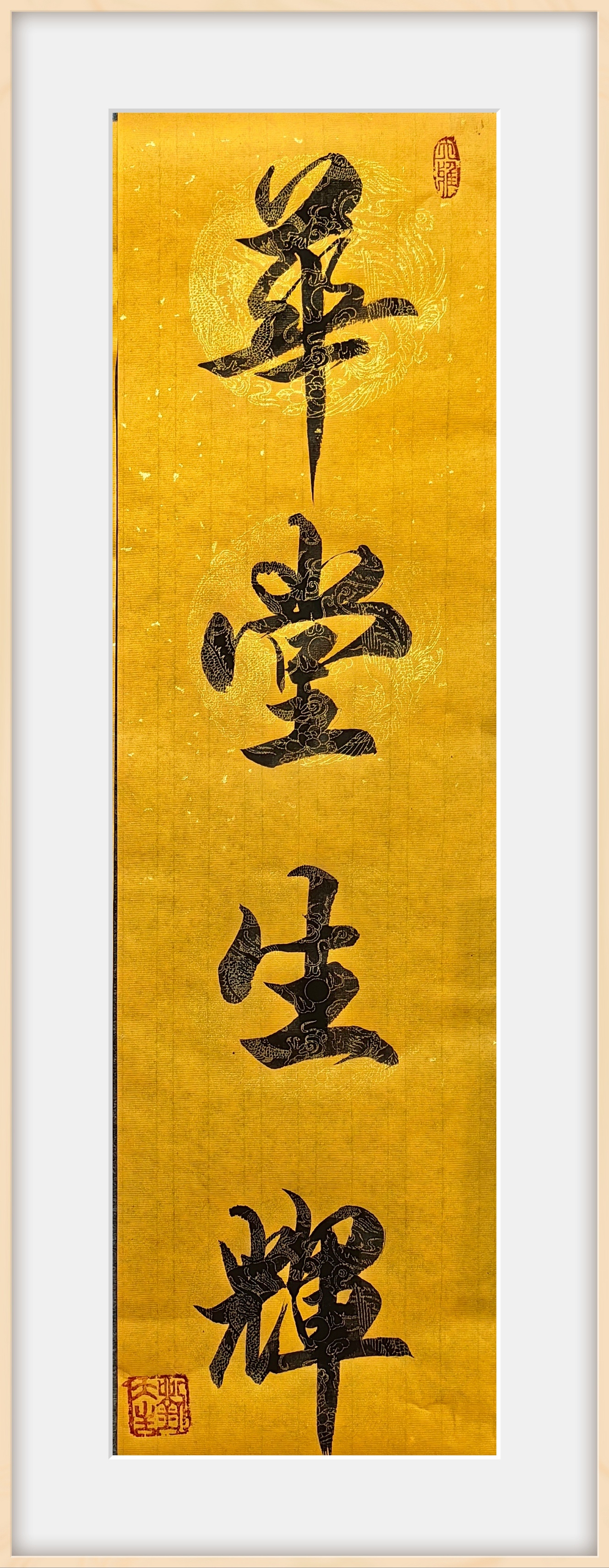 Calligraphy display 442 Calligraphy display 442
