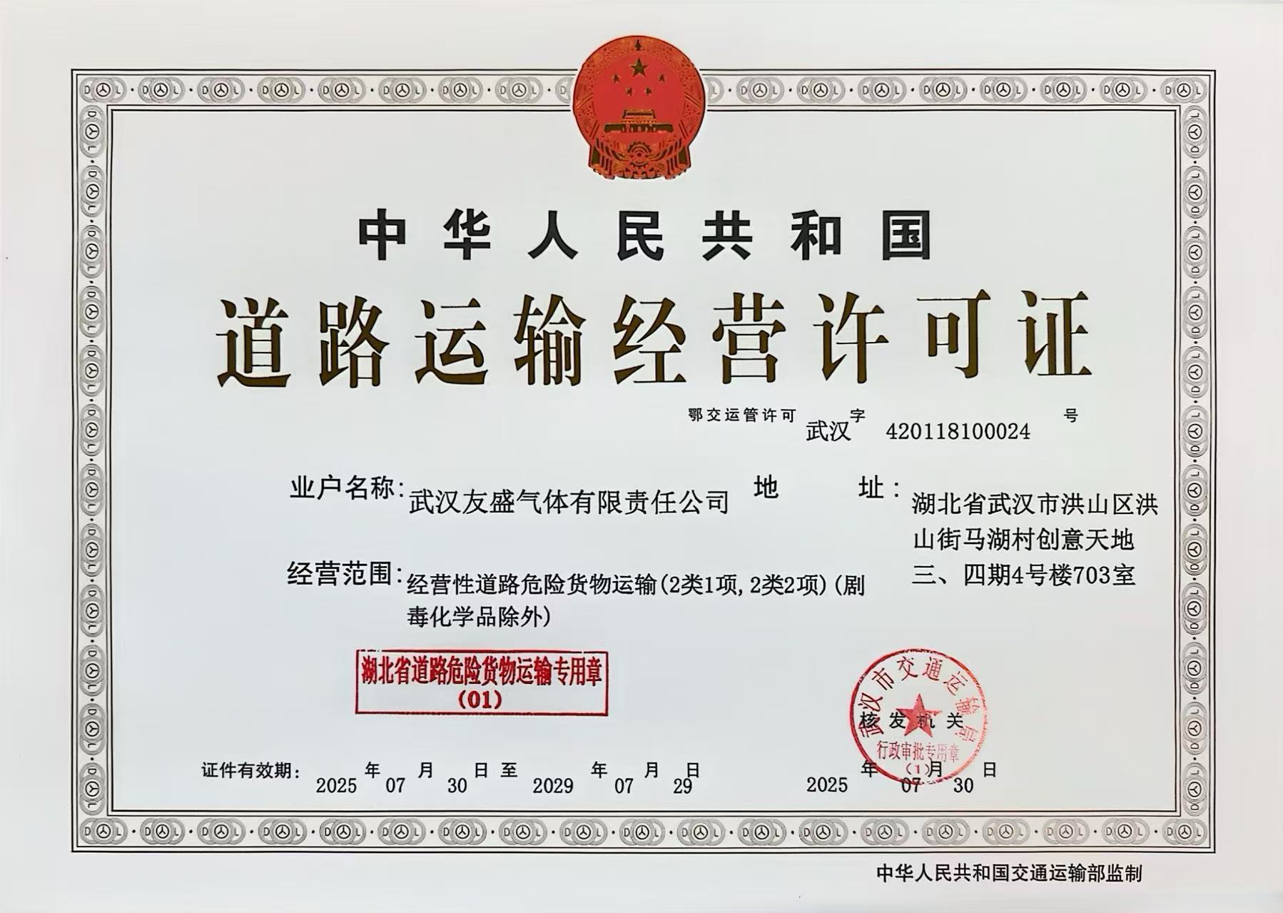 營(yíng)業(yè)執(zhí)照