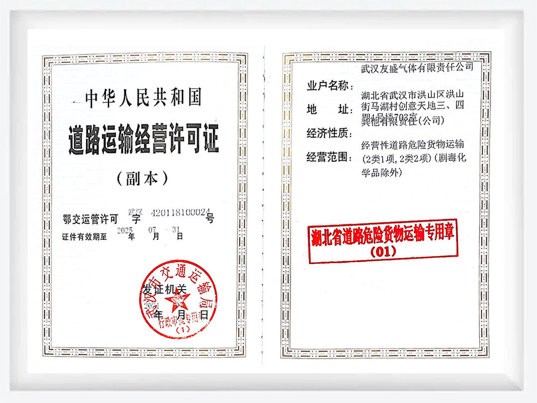道路運(yùn)輸經(jīng)營(yíng)許可證