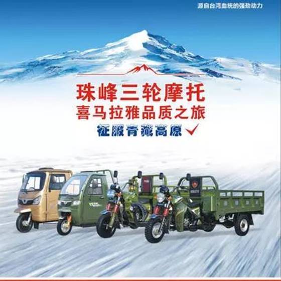珠峰Q6至将款