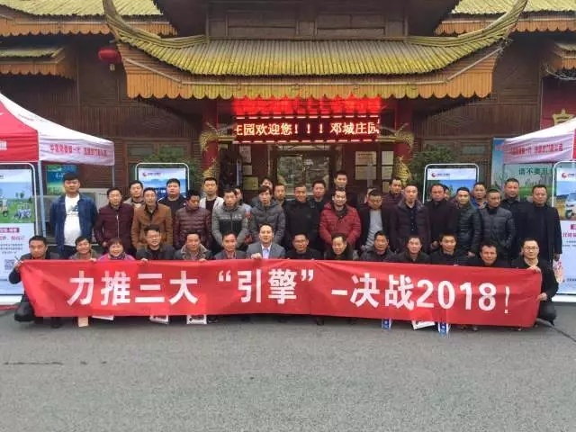 三大引擎破众而来，珠峰襄阳二网会议全线启动