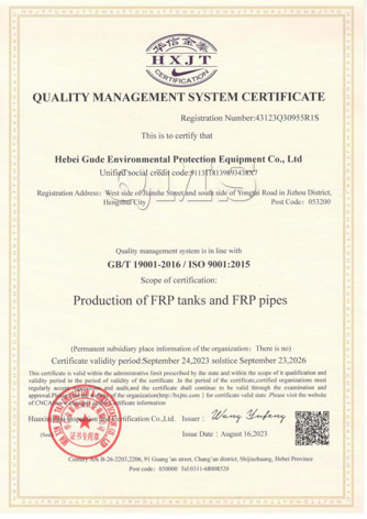 Quality Management System certification