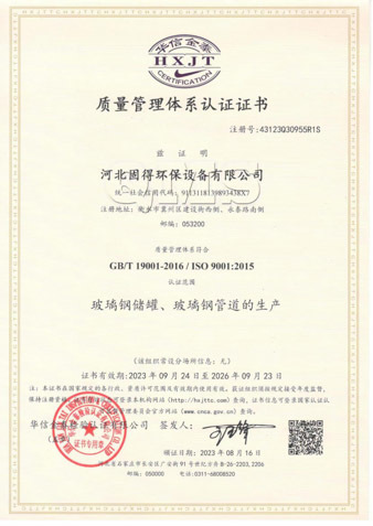 Quality Management System certification