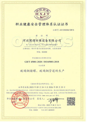 Occupational Health Management Certification
