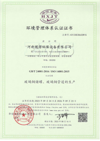 Environmental management system certification