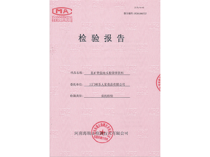 乳矿物质盐南瓜粉固体饮料