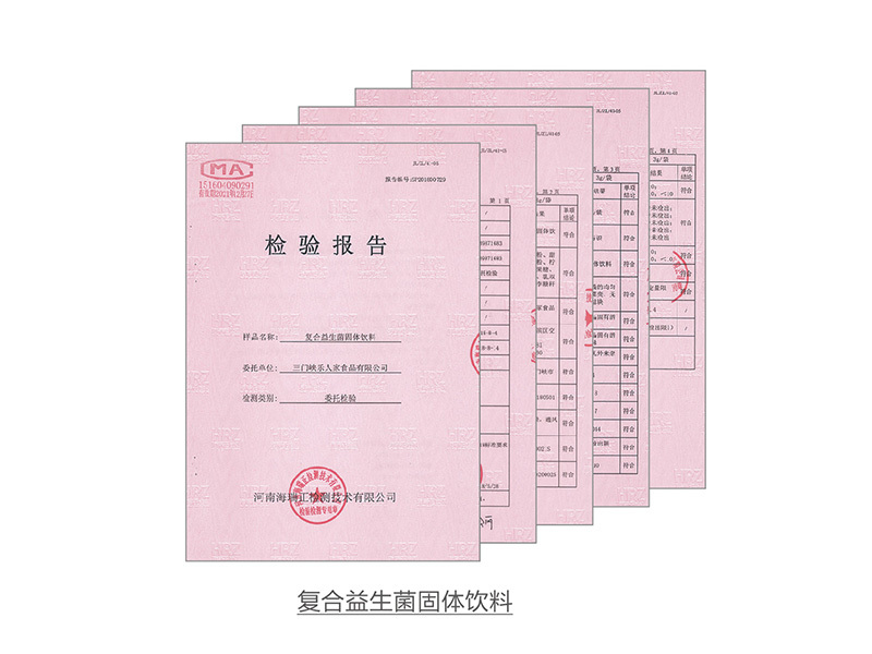 复合益生菌固体饮料